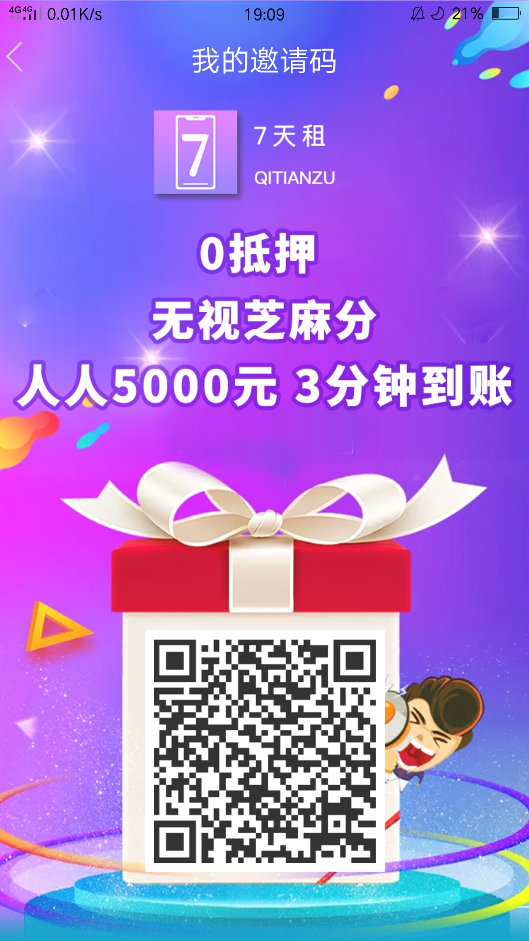 7天租，人人1500别吃图谢谢7天租，人人1500别吃图谢谢

29 / 作者:雨轩陈 / 