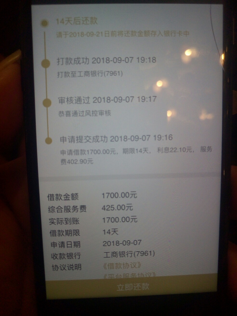 信用金卡很烦这种东西。


29 / 作者:涛涛涛123456 / 