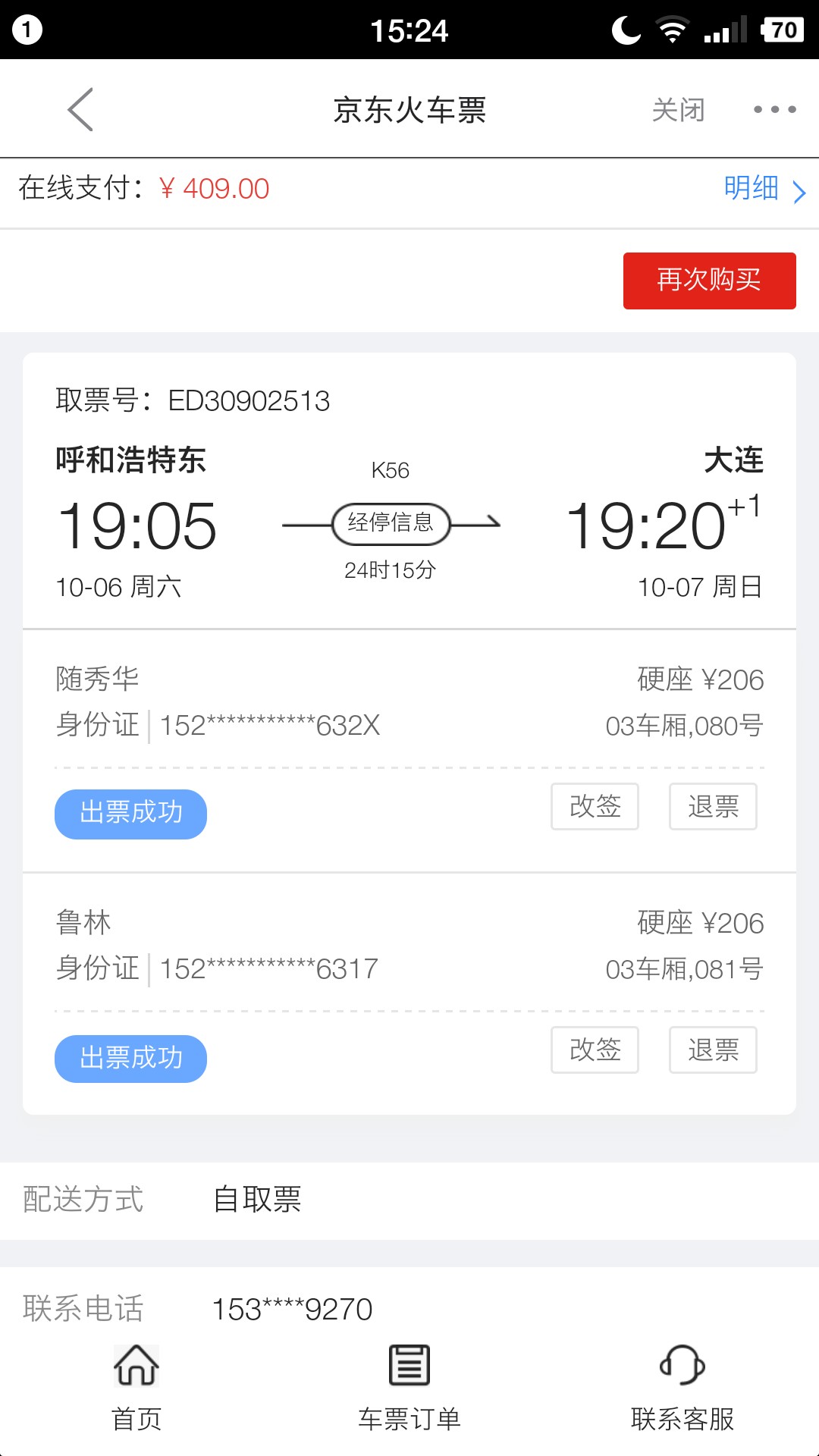 闪电借款稳不稳，老哥们。闪电借款稳不稳，老哥们。

27 / 作者:上岸下水在上岸 / 