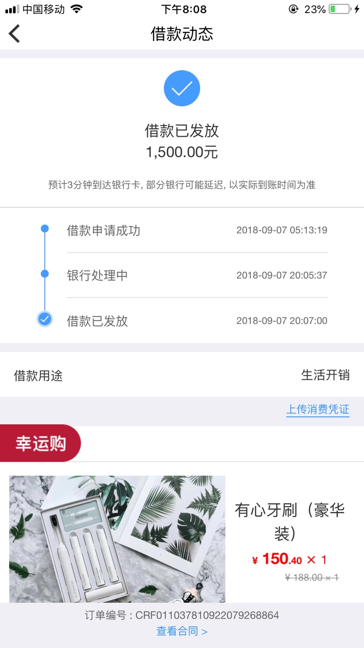 信而富终于过了！看论坛小哥哥分享的申请时间，于是跟风试了一下，没想到真的56 / 作者:xiaoxiao7727 / 