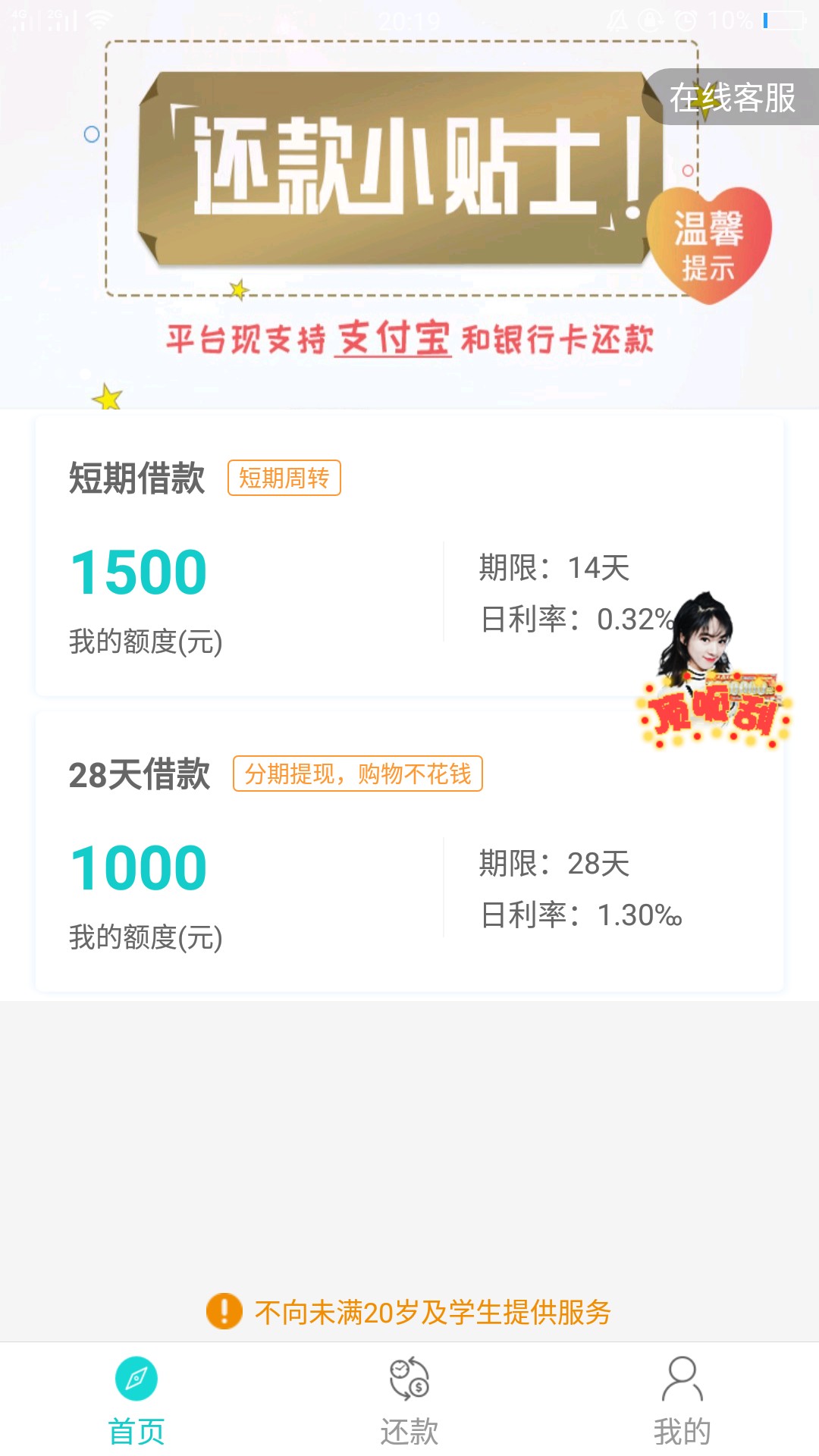 现金白条打款中，秒到账。出现网络现金白条打款中，秒到账。出现网络错误时输57 / 作者:出坑难 / 