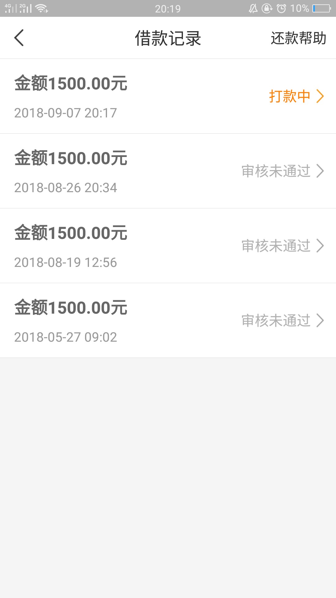 现金白条打款中，秒到账。出现网络现金白条打款中，秒到账。出现网络错误时输12 / 作者:出坑难 / 