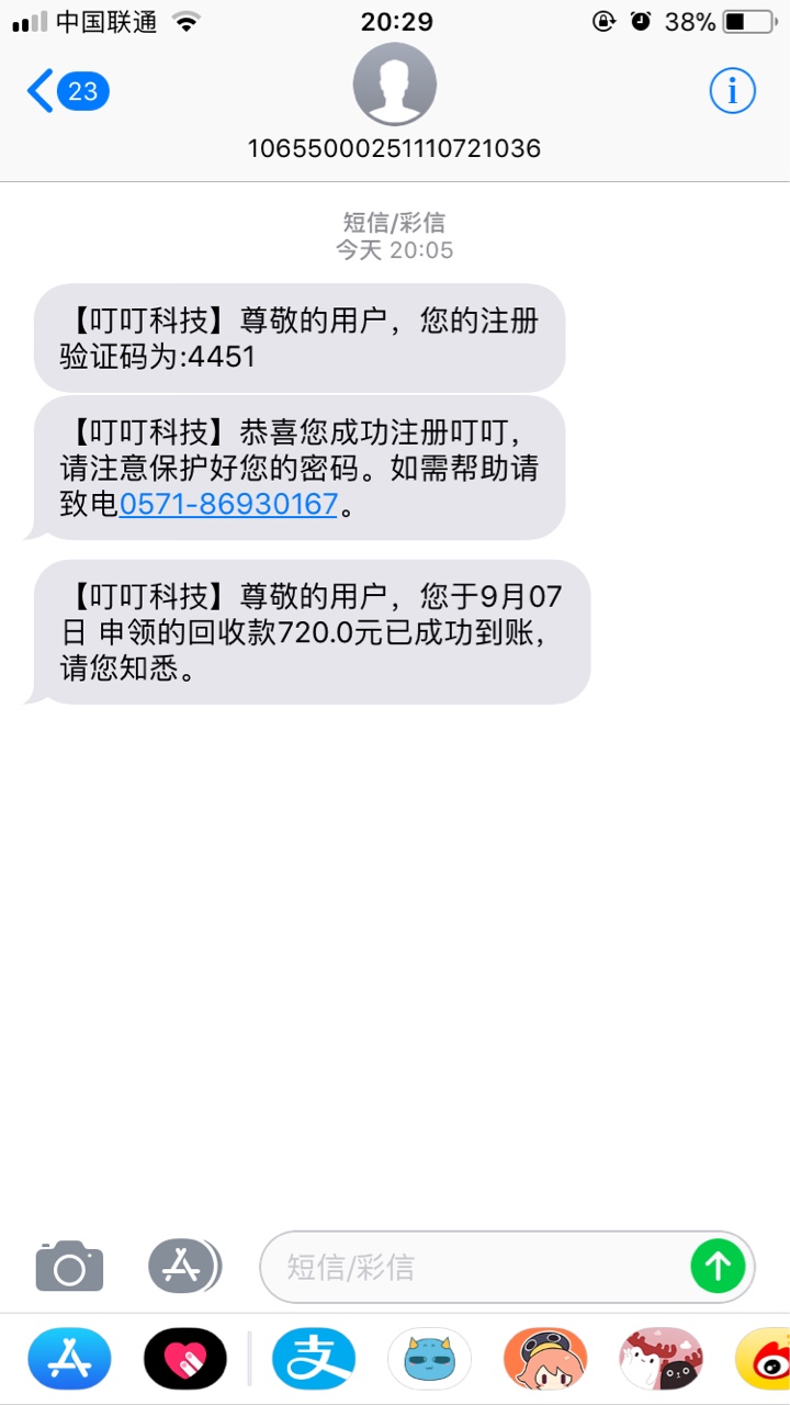 钱过北斗！跟风秒下！没有狗粉！不是托？！看到老哥发的贴立马跟风了，秒下。74 / 作者:ggggww / 