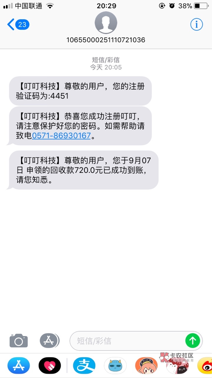 钱过北斗！跟风秒下！没有狗粉！不是托？！看到老哥发的贴立马跟风了，秒下。78 / 作者:ggggww / 