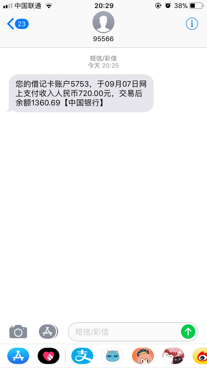 钱过北斗！跟风秒下！没有狗粉！不是托？！看到老哥发的贴立马跟风了，秒下。17 / 作者:ggggww / 