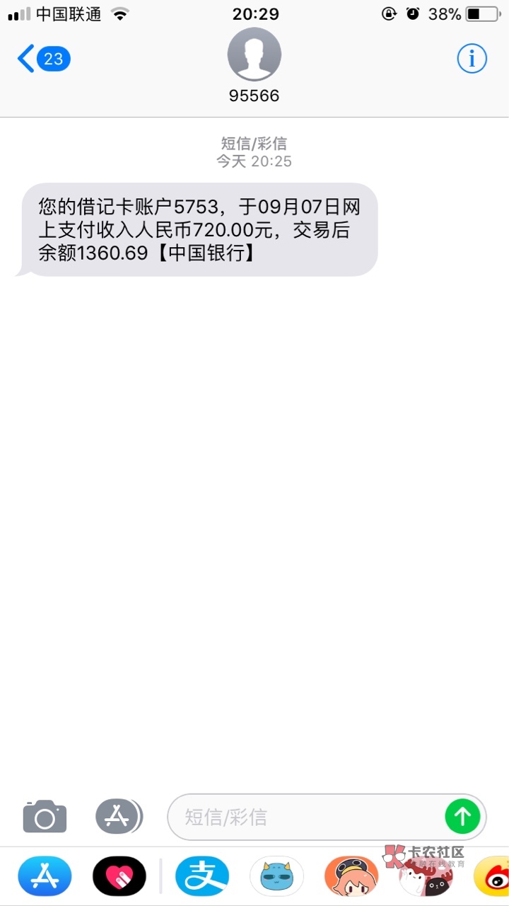 钱过北斗！跟风秒下！没有狗粉！不是托？！看到老哥发的贴立马跟风了，秒下。78 / 作者:ggggww / 