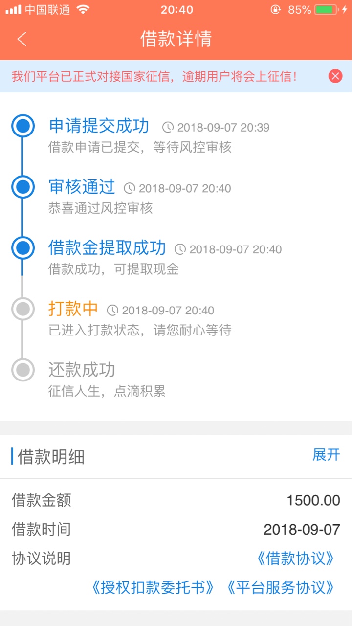 现金白条打款中，秒到账。出现网络现金白条打款中，秒到账。出现网络错误时输72 / 作者:王利5015013 / 