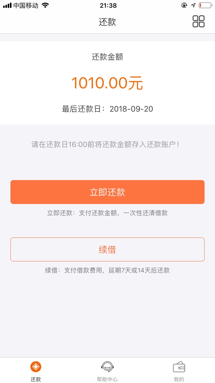 速米袋大家试试14天140审核有点慢，一天，有回访

37 / 作者:云aini / 