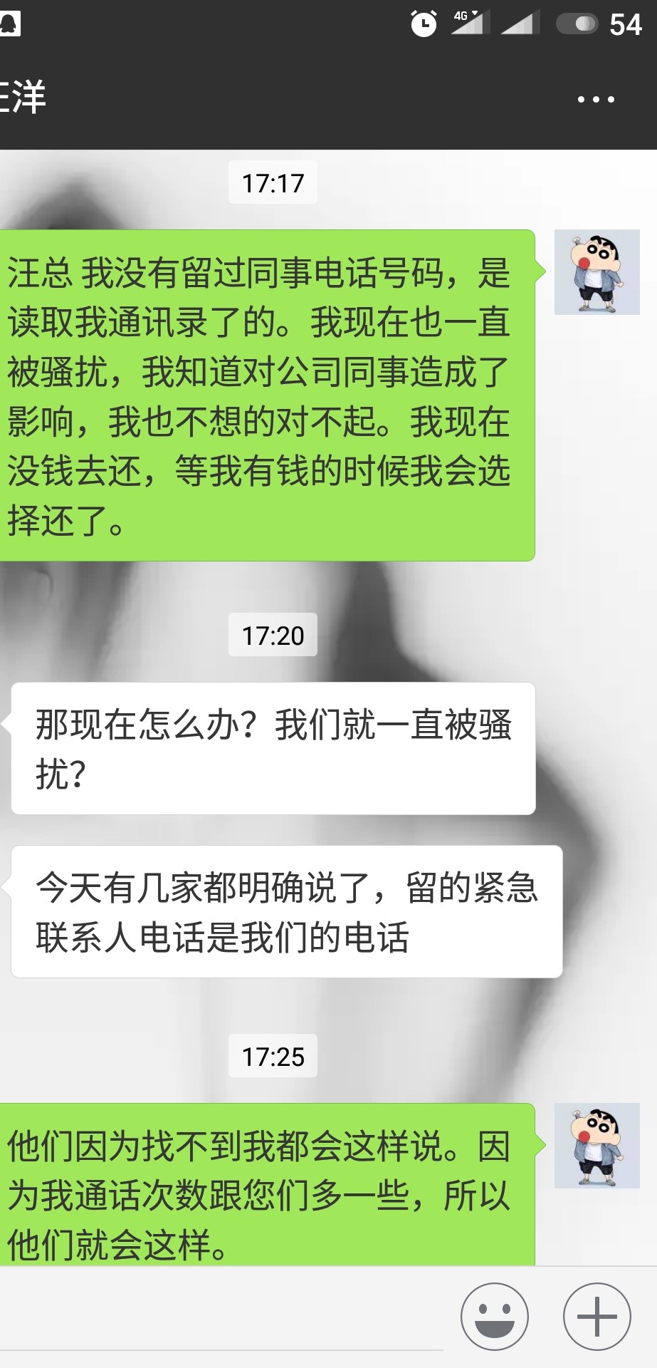 在强制道路上真的好累。辞职了公司老板同事因为受不了催收，都准备报警来找我100 / 作者:啧啧6 / 