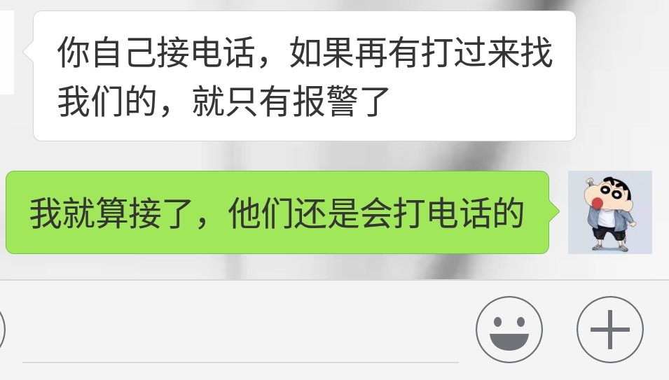 在强制道路上真的好累。辞职了公司老板同事因为受不了催收，都准备报警来找我1 / 作者:啧啧6 / 