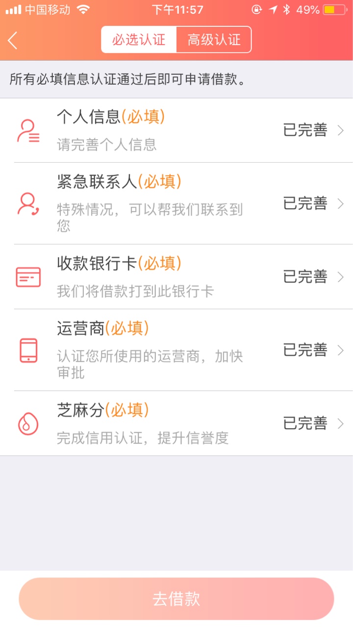 白天飞行模式，刚才换成信号看见有条这个短信申请秒到叫大米贷款




18 / 作者:你的样子啊啊 / 