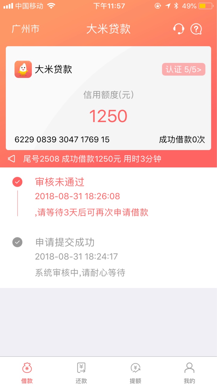 白天飞行模式，刚才换成信号看见有条这个短信申请秒到叫大米贷款




7 / 作者:你的样子啊啊 / 