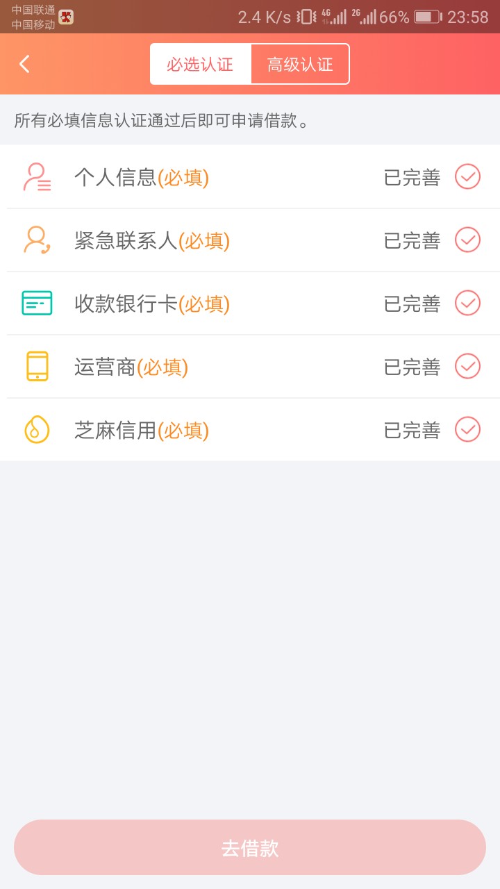 白天飞行模式，刚才换成信号看见有条这个短信申请秒到叫大米贷款




78 / 作者:还一毛钱算我输 / 