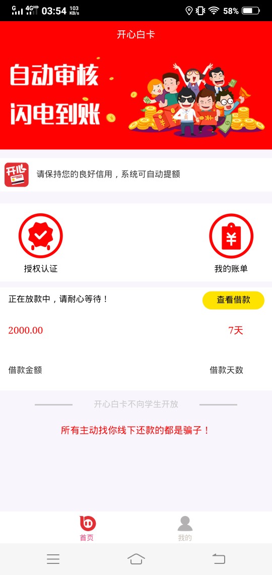 开心白卡，是不是真的，我是看了一开心白卡，是不是真的，我是看了一个朋友申68 / 作者:彼此的 / 
