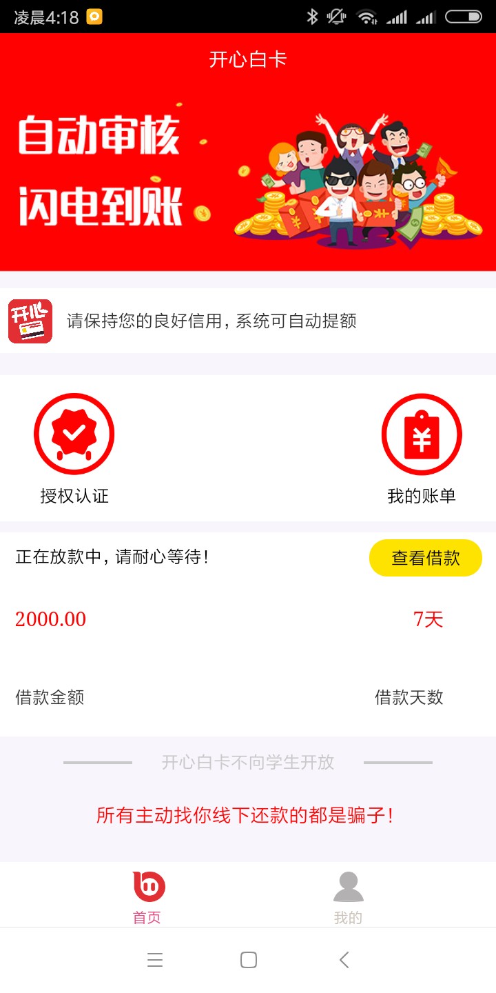 开心白卡，是不是真的，我是看了一开心白卡，是不是真的，我是看了一个朋友申43 / 作者:陈丰1 / 