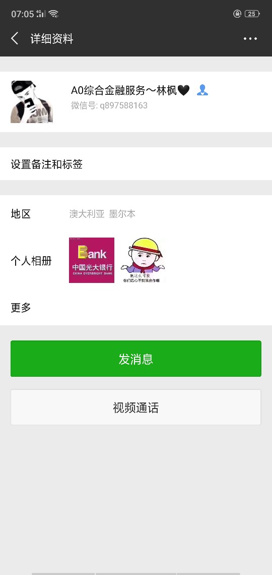 曝光一个s骗子，诚意赊，货到付款曝光一个s骗子，诚意赊，货到付款骗钱的还卡5 / 作者:白菜333913 / 