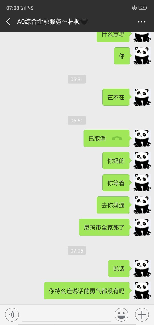 曝光一个s骗子，诚意赊，货到付款曝光一个s骗子，诚意赊，货到付款骗钱的还卡47 / 作者:白菜333913 / 