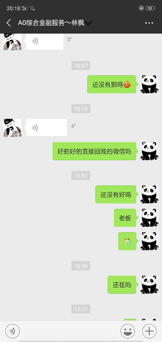 曝光一个s骗子，诚意赊，货到付款曝光一个s骗子，诚意赊，货到付款骗钱的还卡54 / 作者:白菜333913 / 