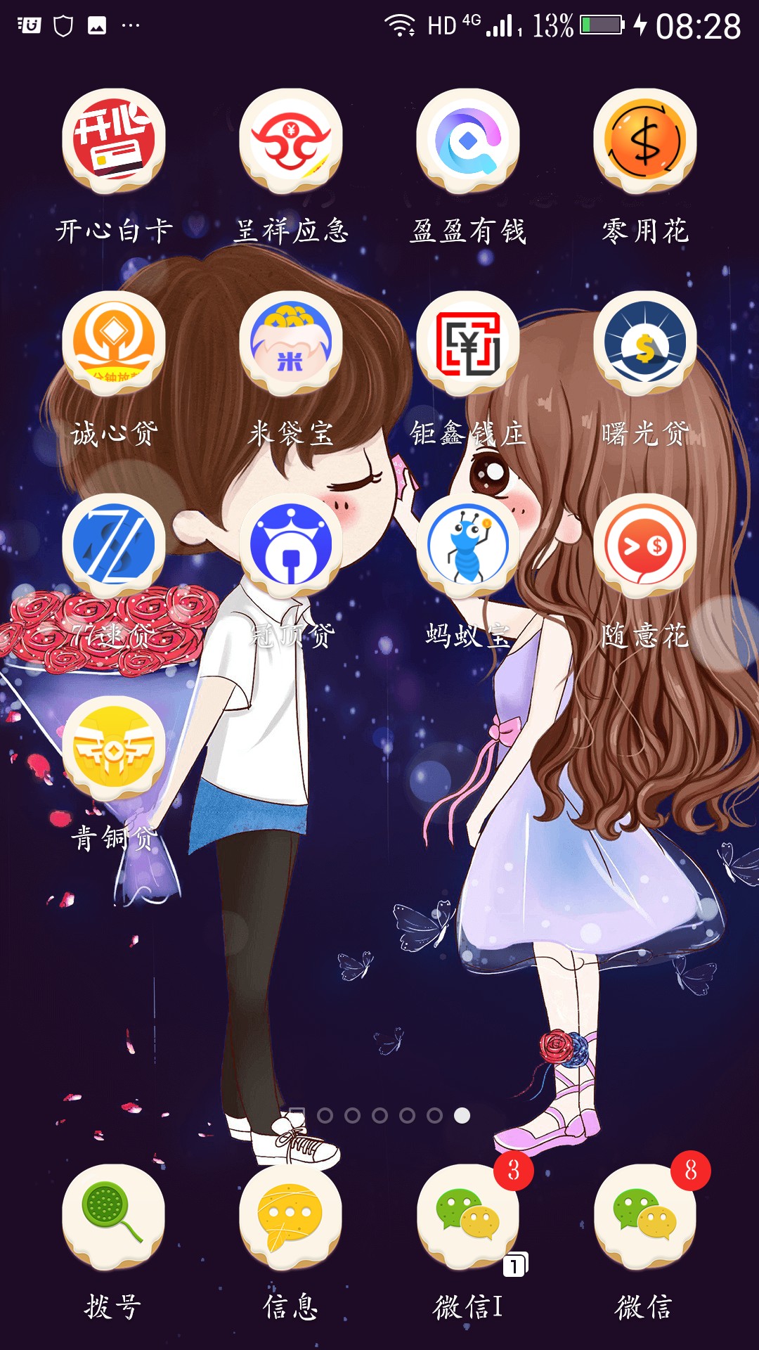 历经一小时。申请了11个青铜系口子，希望能怀孕吧
42 / 作者:lolaaa / 