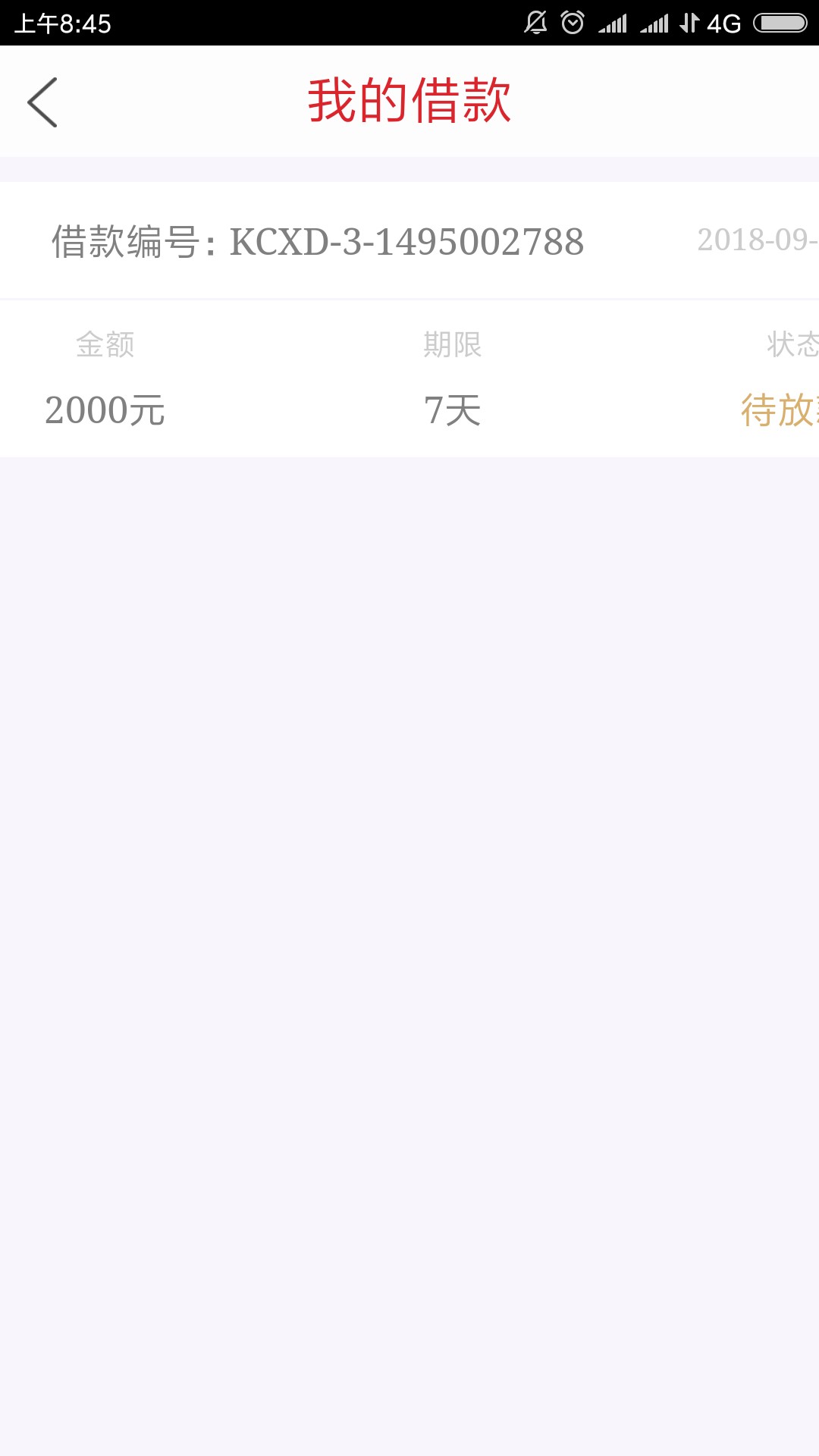 开心白卡真的跟你们说的一样秒过。能放款吗？这么假


90 / 作者:淹死的鱼8 / 