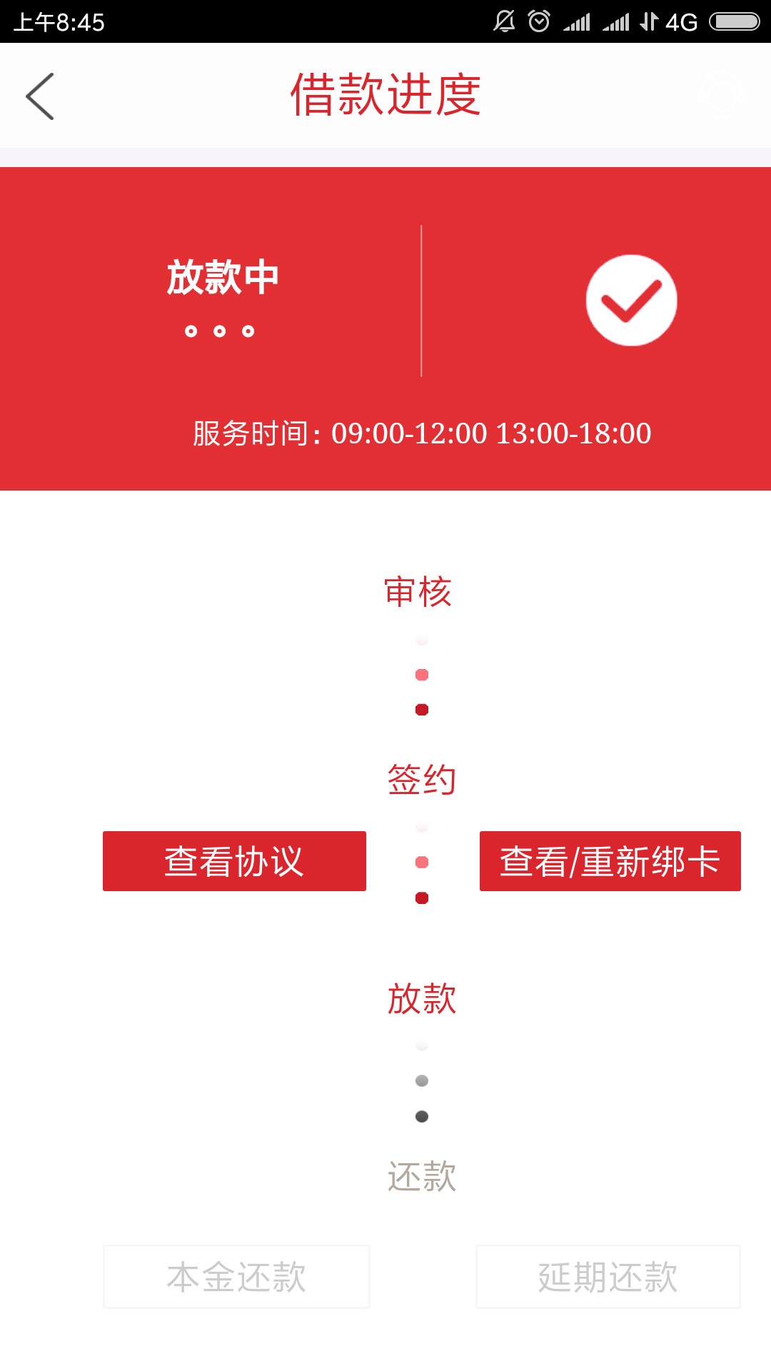开心白卡真的跟你们说的一样秒过。能放款吗？这么假


54 / 作者:淹死的鱼8 / 