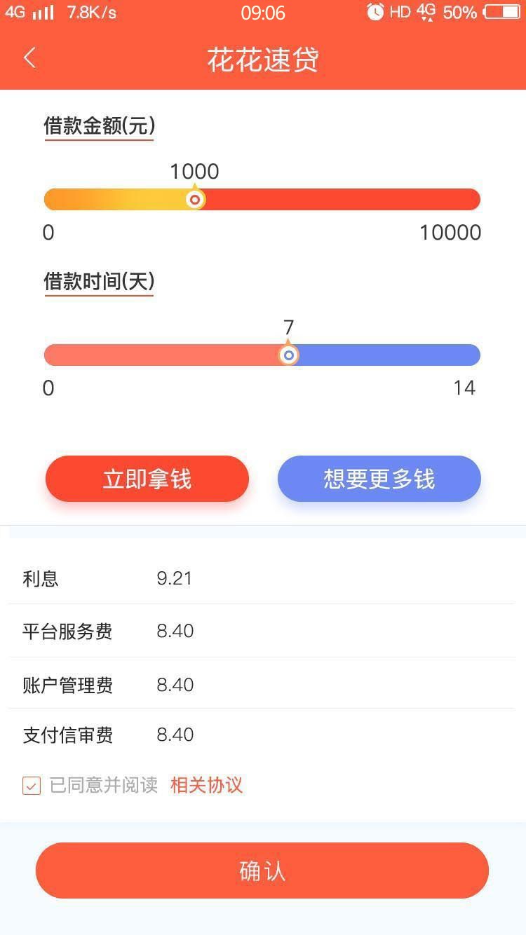 新口子  花花速贷  1000稳到  七天口子有回访 ，审核挺快的，我已经到了，要31 / 作者:不骄不躁、 / 