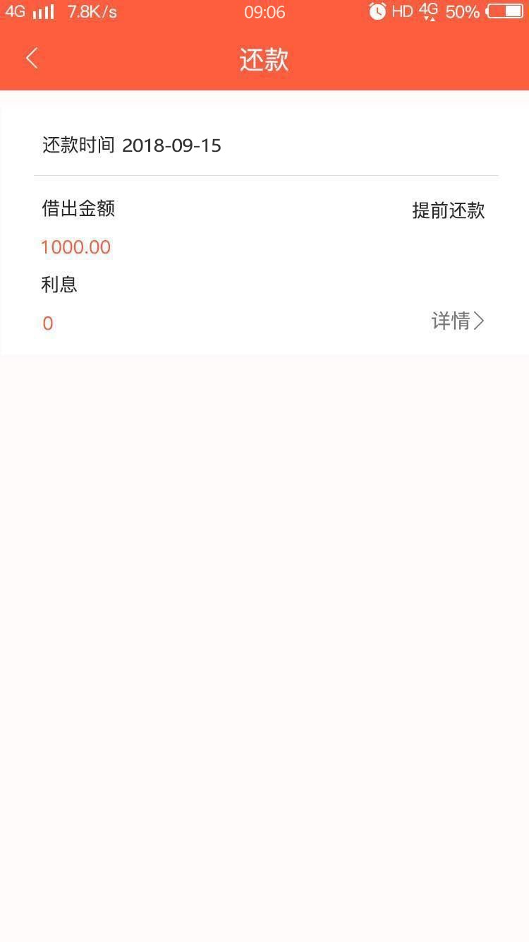 新口子  花花速贷  1000稳到  七天口子有回访 ，审核挺快的，我已经到了，要96 / 作者:不骄不躁、 / 