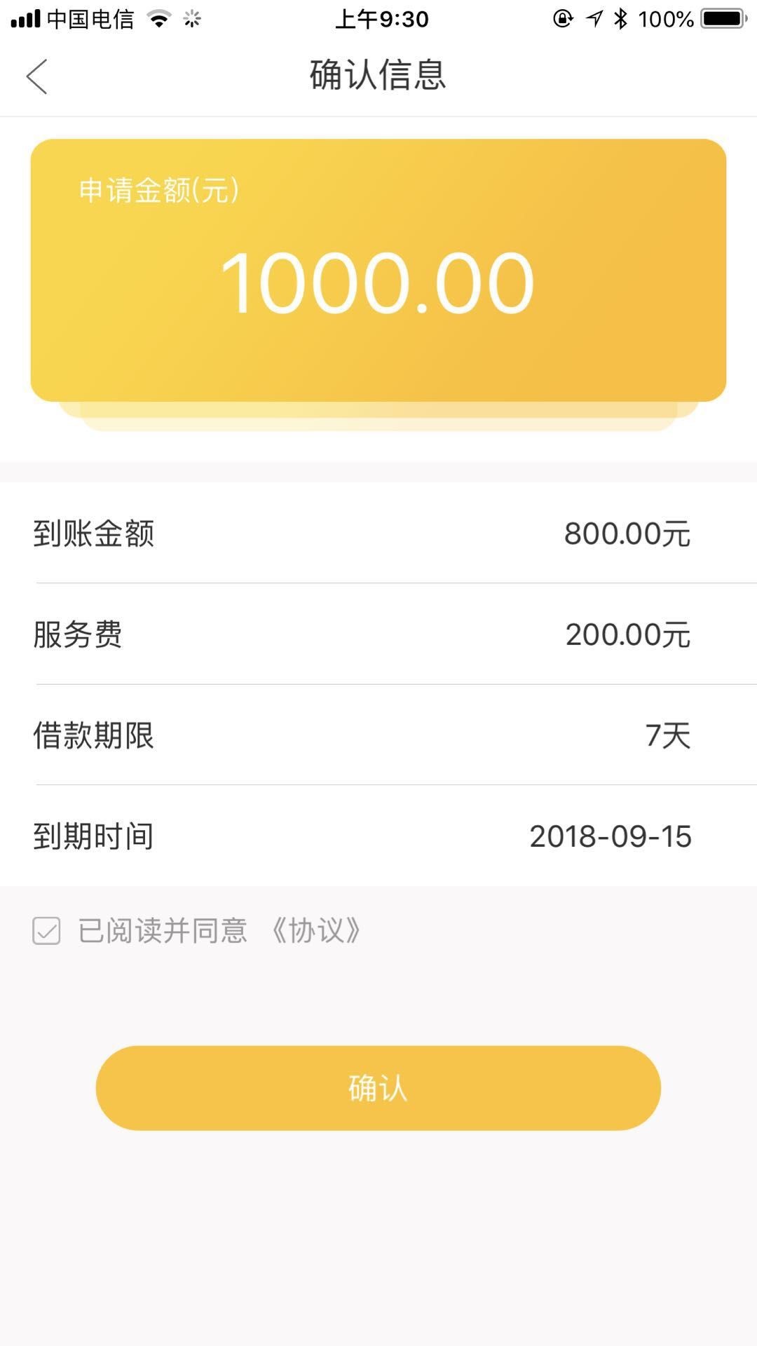 老哥刚刚申请两个，秒过一个，大圣老哥刚刚申请两个，秒过一个，大圣管家，果3 / 作者:兴美金融 / 