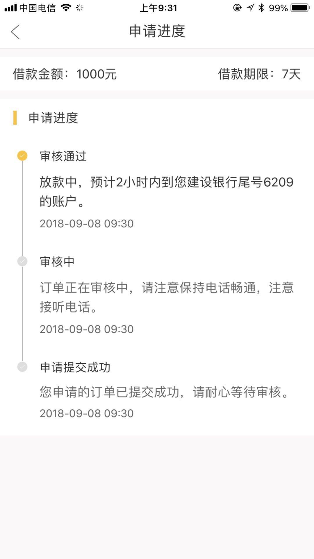老哥刚刚申请两个，秒过一个，大圣老哥刚刚申请两个，秒过一个，大圣管家，果51 / 作者:兴美金融 / 