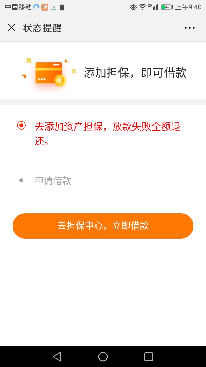 现金速递额度恢复了现金速递还完之后额度清零了，今天一看额度又恢复了，不知96 / 作者:a853261444 / 