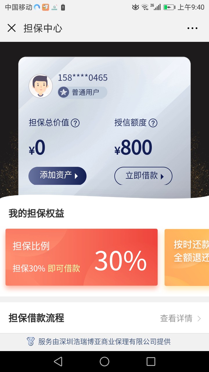现金速递额度恢复了现金速递还完之后额度清零了，今天一看额度又恢复了，不知59 / 作者:a853261444 / 