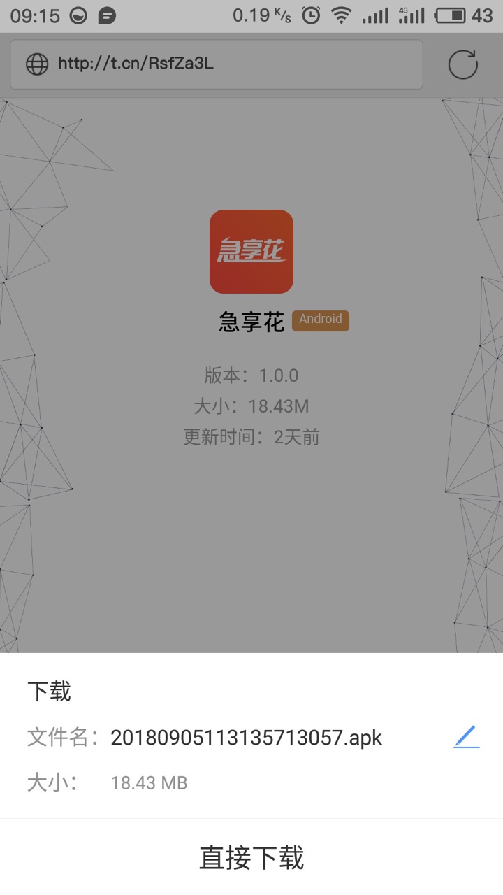 今天朋友叫我撸的，没想到真的下款了，还到账1125，利息比之前撸的要低一些了24 / 作者:linjieming36 / 