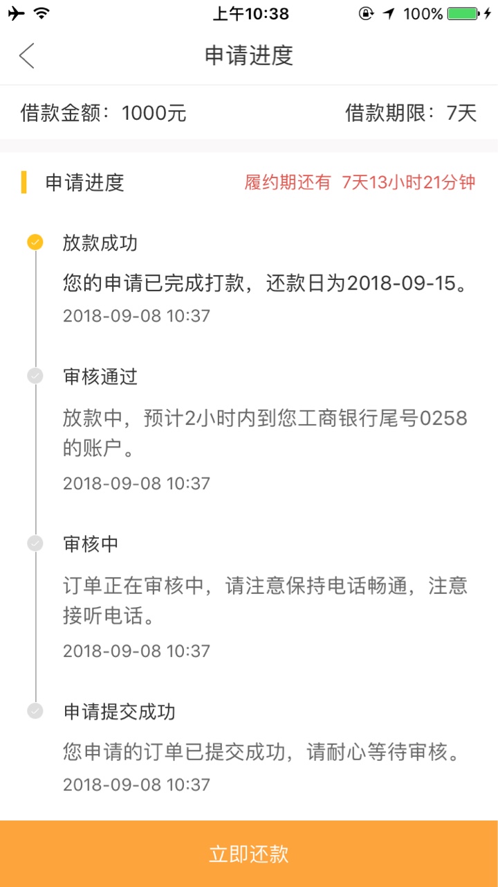 去哪儿借里面的大圣贷款！秒审核秒下款！下载完大圣管家


60 / 作者:我的98K在哪 / 