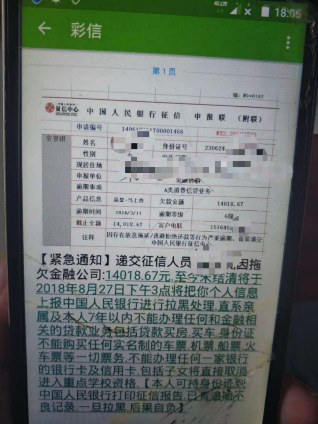 马上金融起诉，去年借了8000，马上金融起诉，去年借了8000，剩下2000多没还了15 / 作者:阿琪琪琪琪 / 