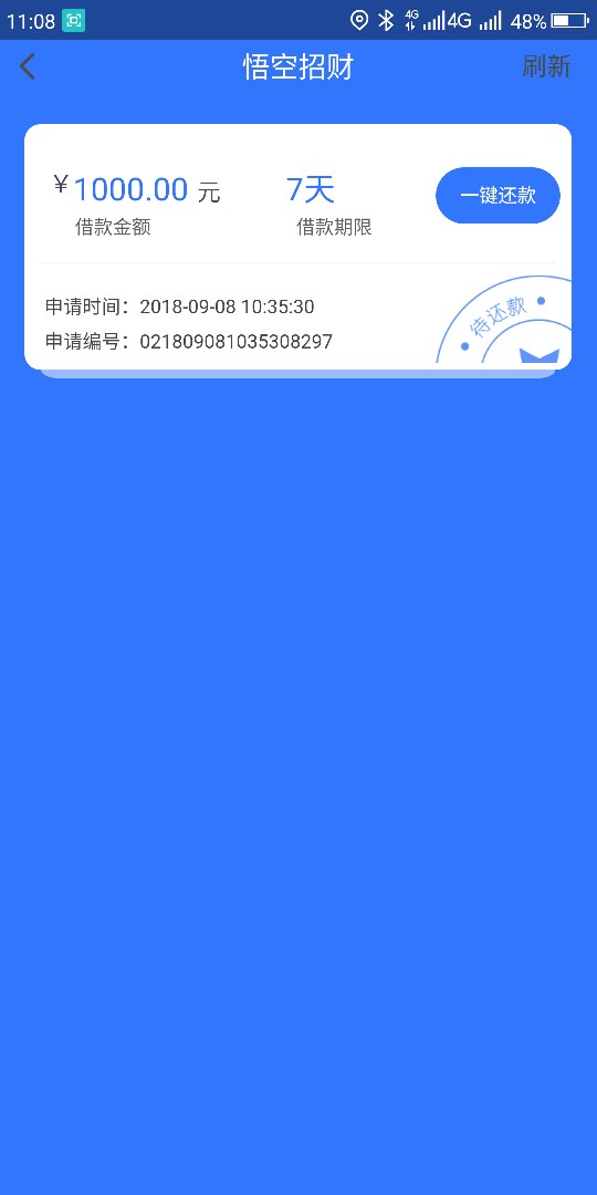 跟风悟空招财，全程不到五分钟！刚刚跟风悟空招财，申请到放款不到五分钟。入58 / 作者:心凉不过一瞬间 / 
