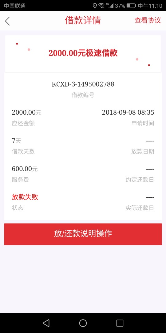 开心白卡问题，目前没有看到到账的看到有老哥到账图但是不详细，大家都半信半23 / 作者:i年轮 / 