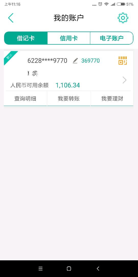 顺风钱庄到了  审核2小时无回访这几天就下了这个，唉  同时申请的好像叫开心77 / 作者:Xwkan / 