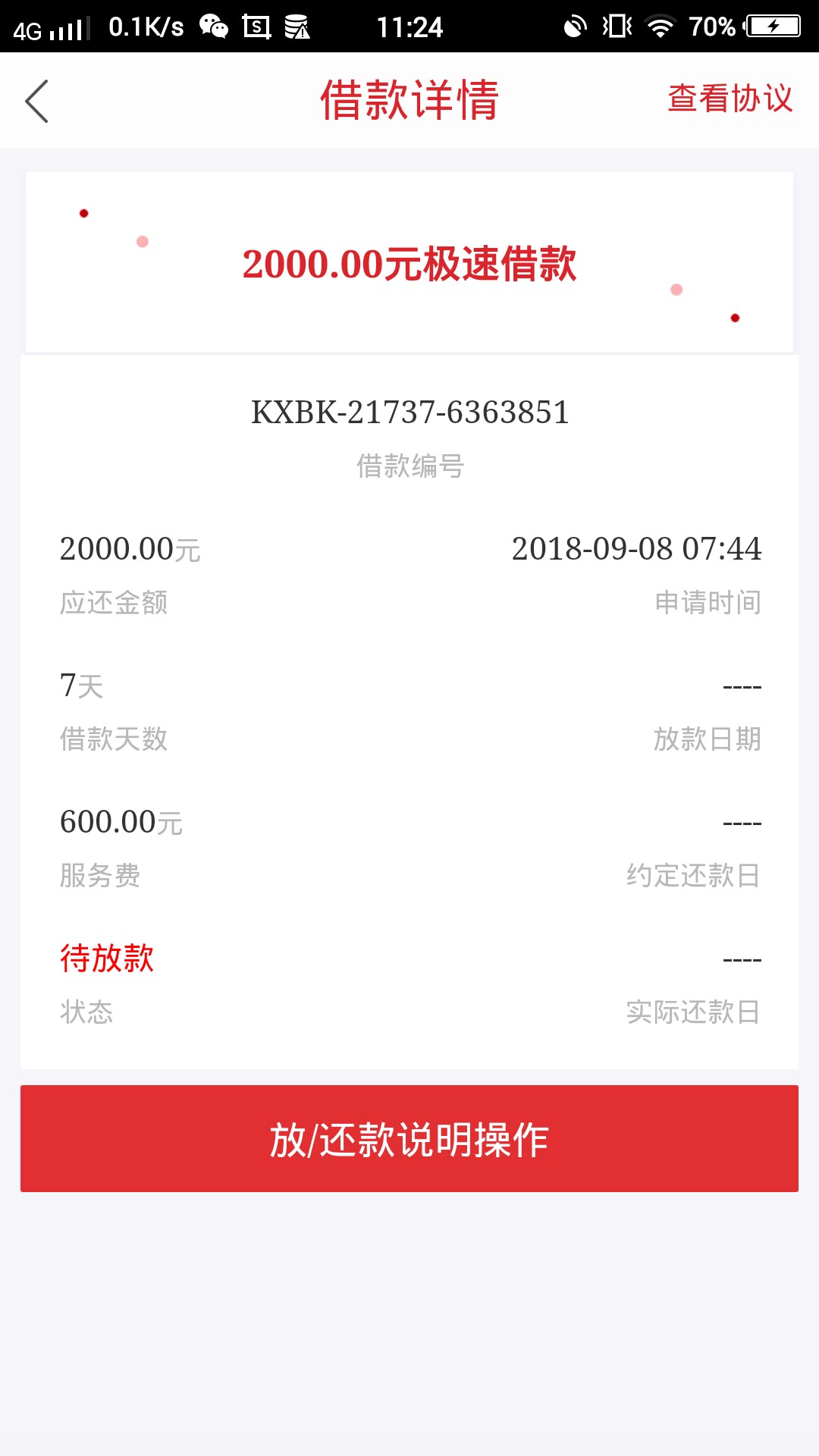 开心白卡问题，目前没有看到到账的看到有老哥到账图但是不详细，大家都半信半36 / 作者:晴朗19 / 