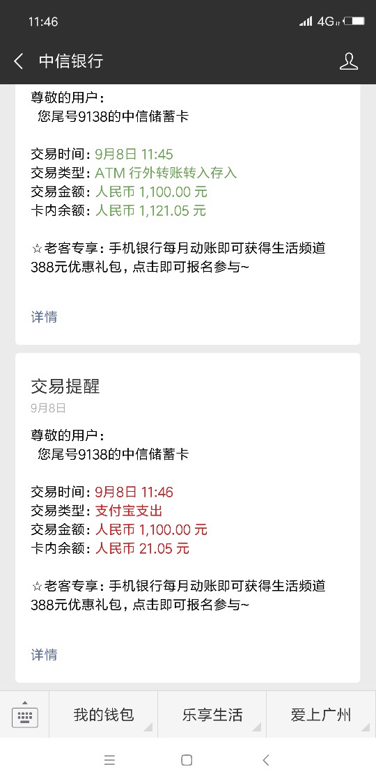 出大事了，真老哥进！！秒秒分期，额度500交100前期，真假？

100 / 作者:爆爆 / 