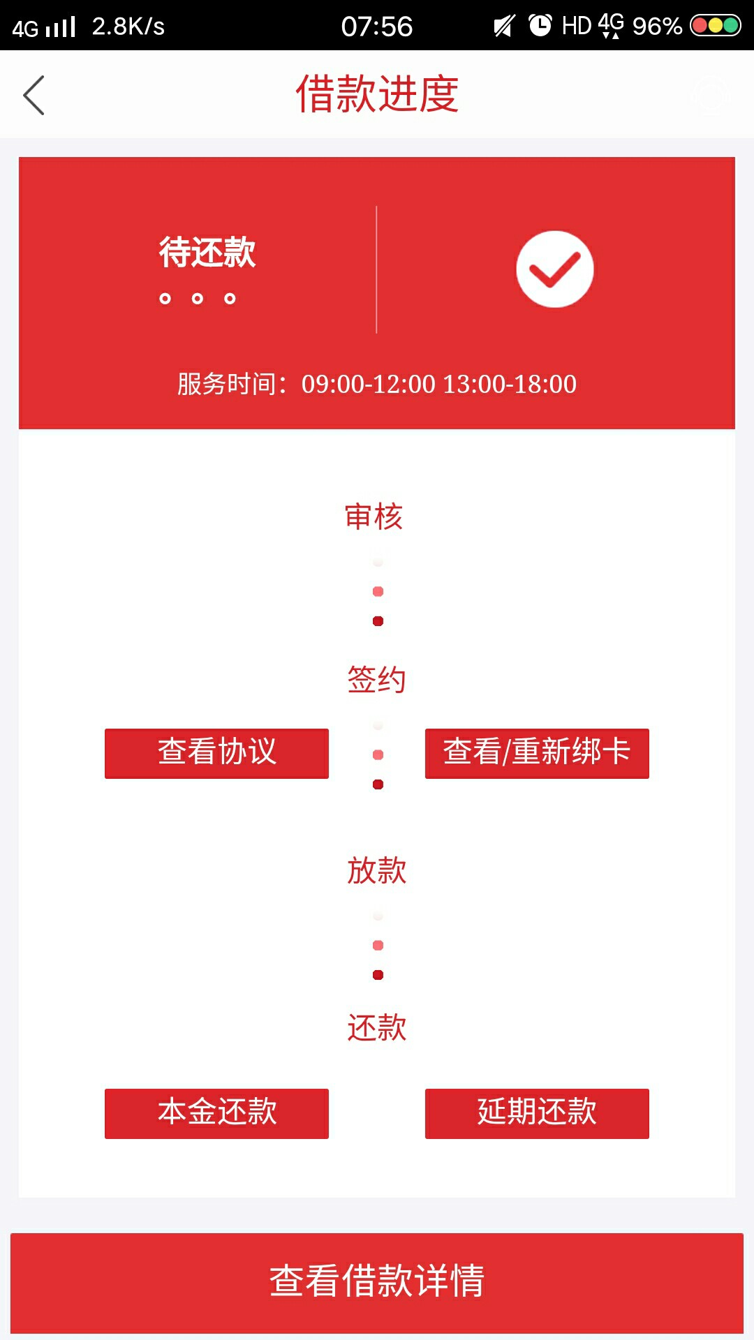 开心白卡问题，目前没有看到到账的看到有老哥到账图但是不详细，大家都半信半91 / 作者:Husb / 
