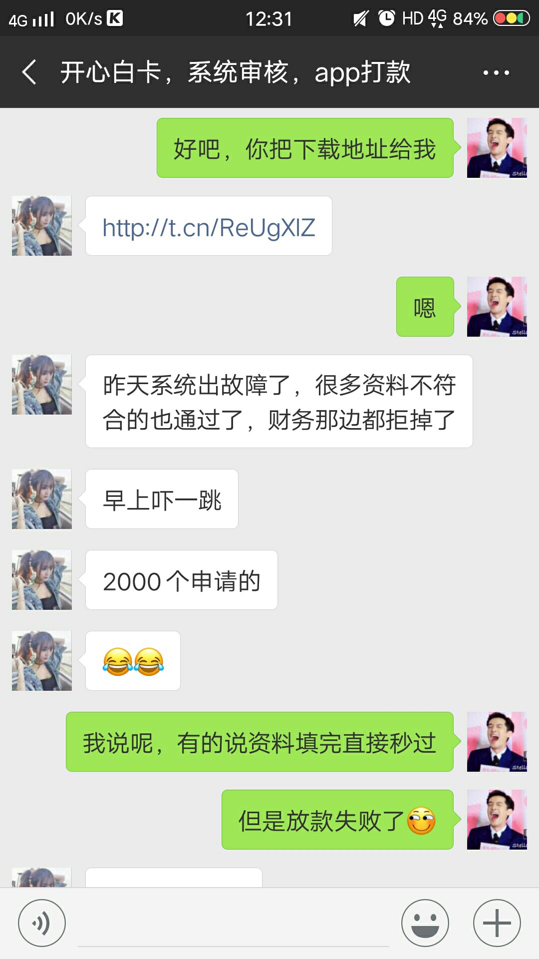 开心白卡问题，目前没有看到到账的看到有老哥到账图但是不详细，大家都半信半76 / 作者:Husb / 