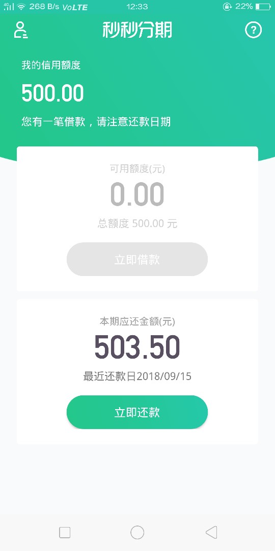 秒秒分期真口子，还有个一样的叫信秒秒分期真口子，还有个一样的叫信卡袋，应92 / 作者:输光者 / 