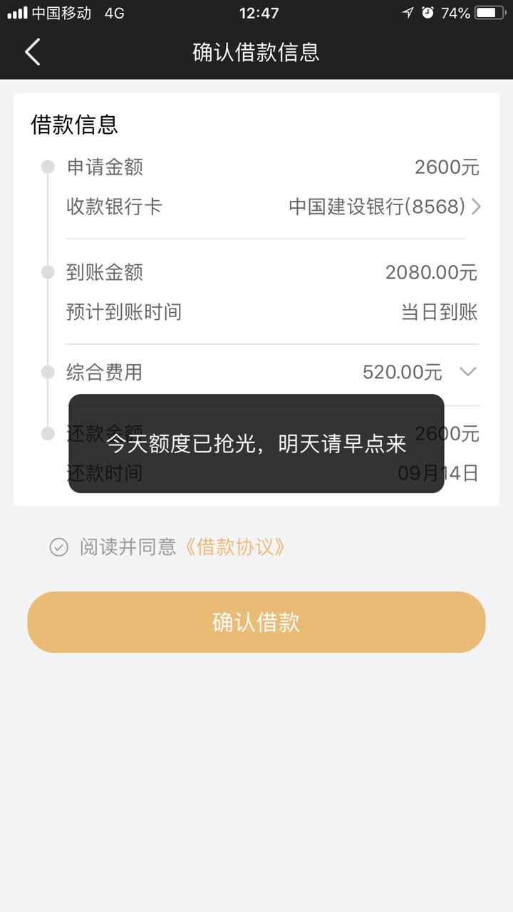 擦 被套路了 ，今天还有3个没还
60 / 作者:刘一刘 / 