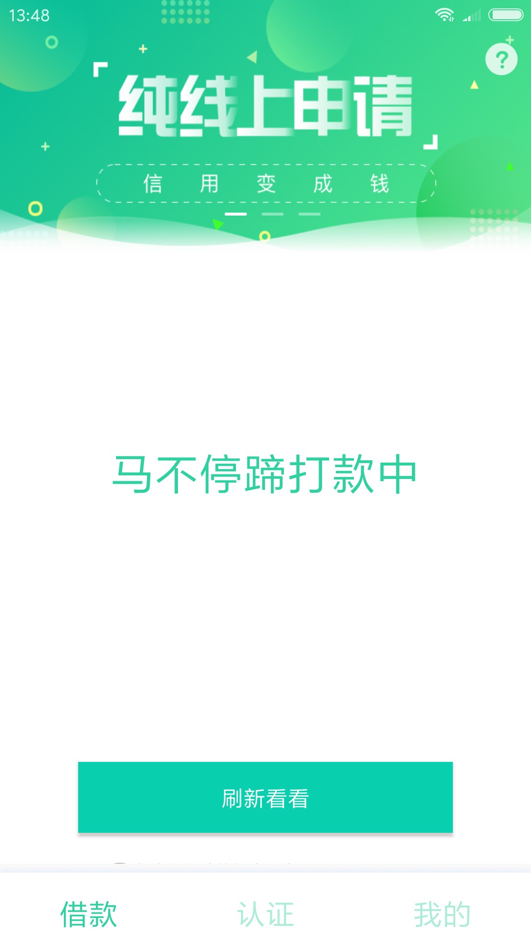 稳不稳？强制以后再没下过了，今天偶然申请的，老哥们稳不？口子名字七天贷

51 / 作者:喜欢你的发夹 / 