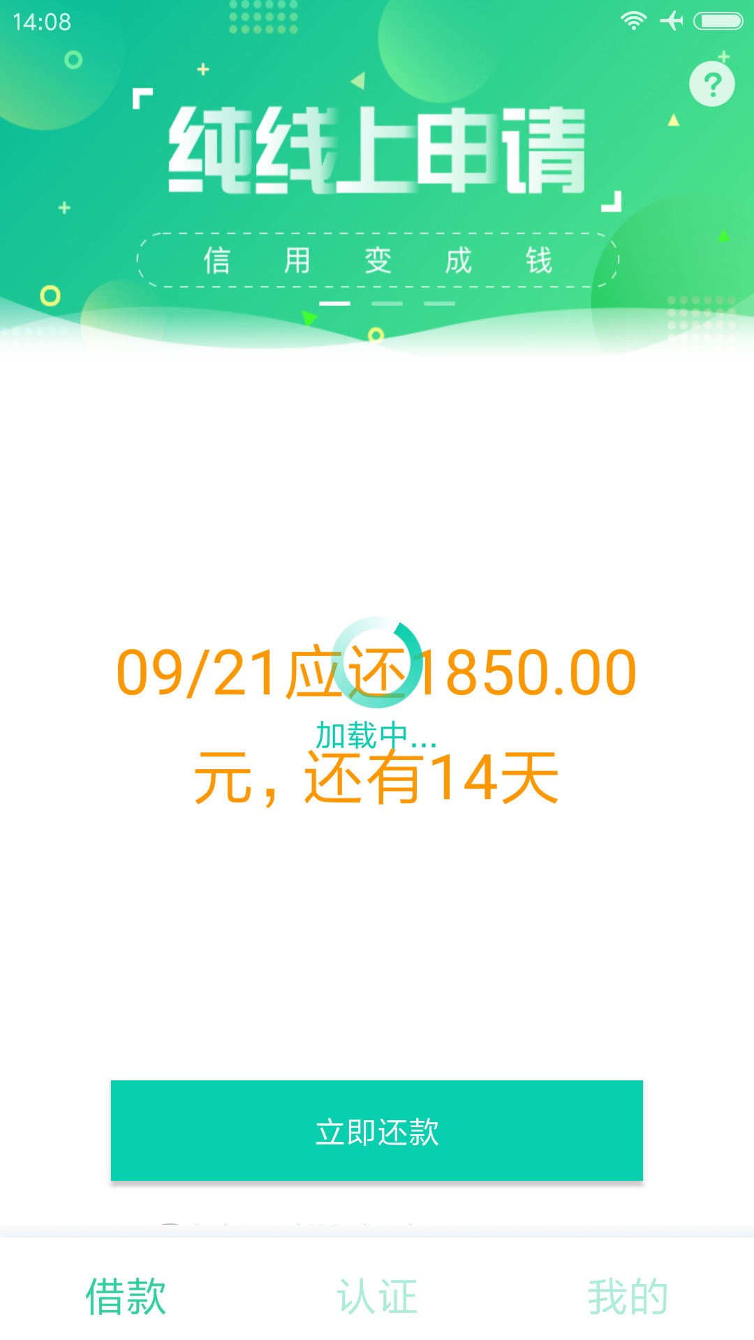 稳不稳？强制以后再没下过了，今天偶然申请的，老哥们稳不？口子名字七天贷

16 / 作者:喜欢你的发夹 / 
