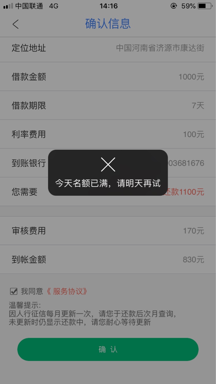 Y小贷真口子，刚刚已经到账，跟老张系列一模一样上图32 / 作者:心力憔悴 / 