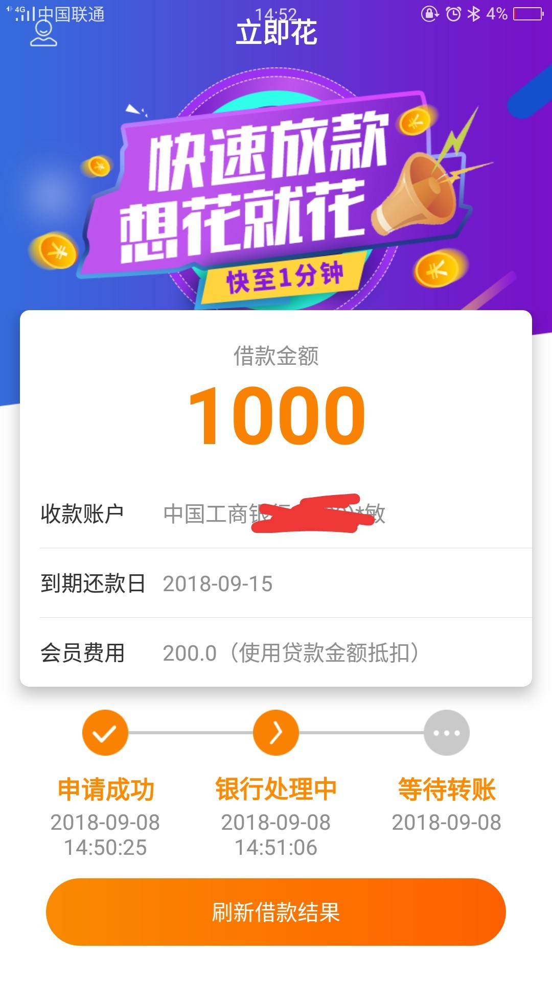 审核几分钟就出了1000，跟立即审核几分钟就出了1000，跟立即带一样的界面。不34 / 作者:习惯好尴尬 / 