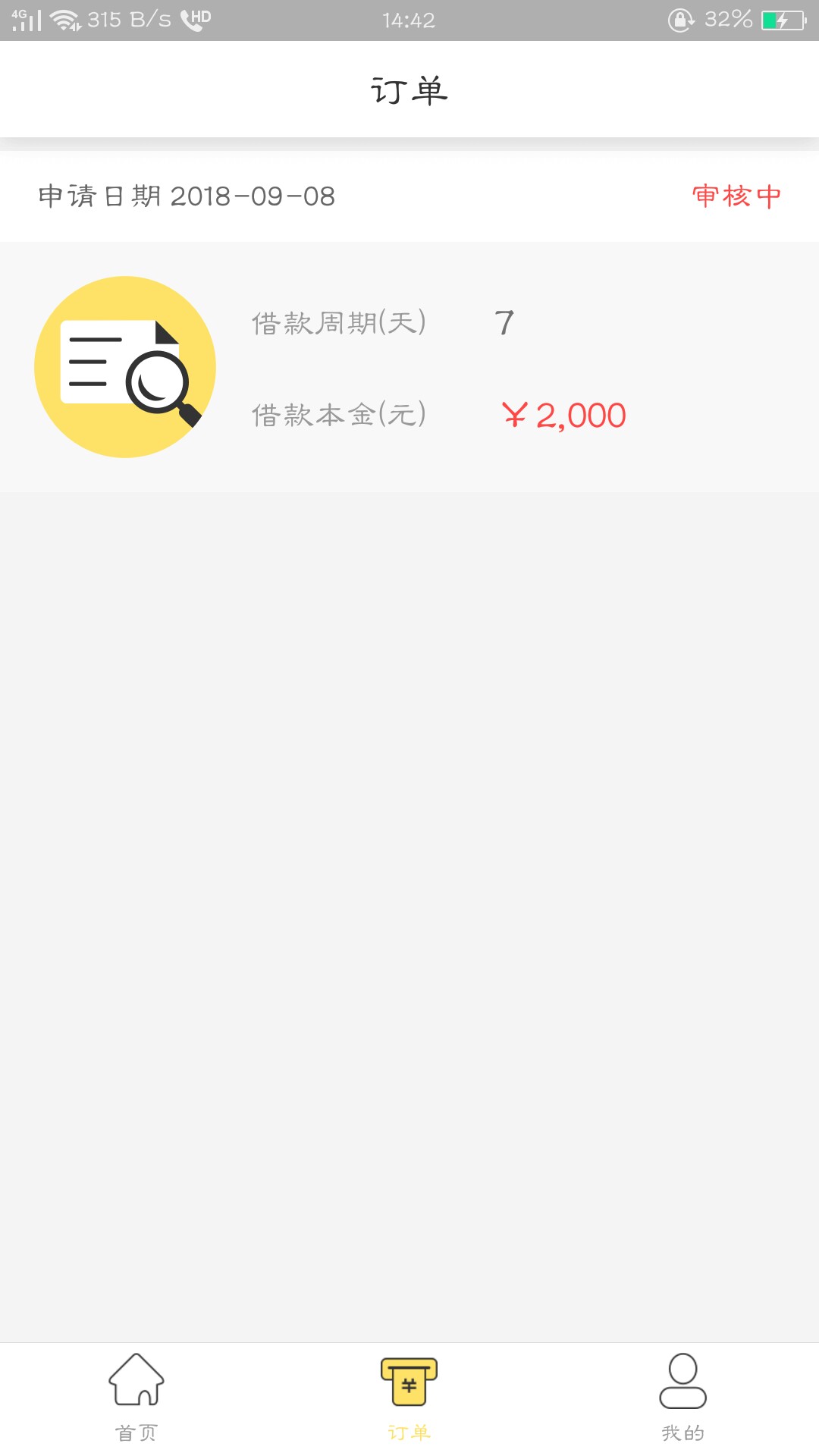 新口子：黄金叶  老哥来盒黄金叶啵~~70 / 作者:AaBb123321 / 