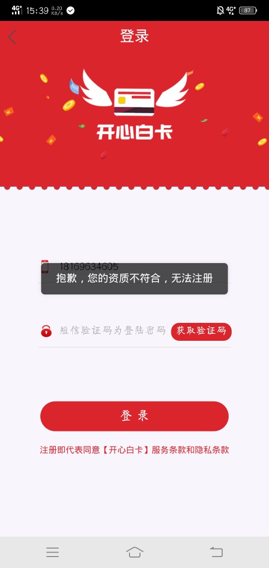这就是大家疯转的开心白卡，我连注这就是大家疯转的开心白卡，我连注册的机会27 / 作者:wgjdb / 