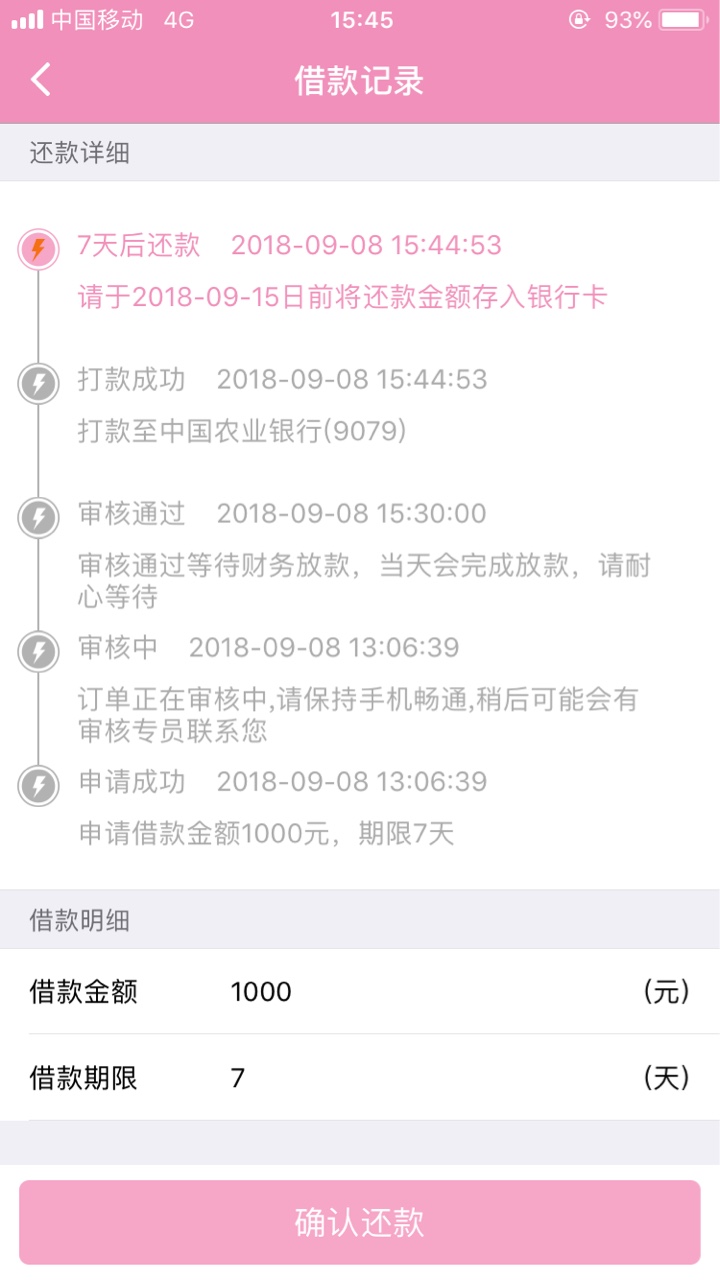 感谢老哥分享，佩琪帮三个小时到账跟风过的佩琪帮，昨天没找到入口，今天十二29 / 作者:碳嘿嘿 / 